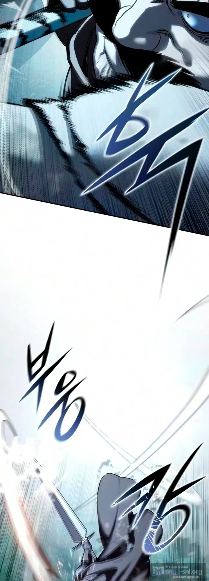 Read Звёздный мастер меча The Stellar Swordmaster RU Manga Online