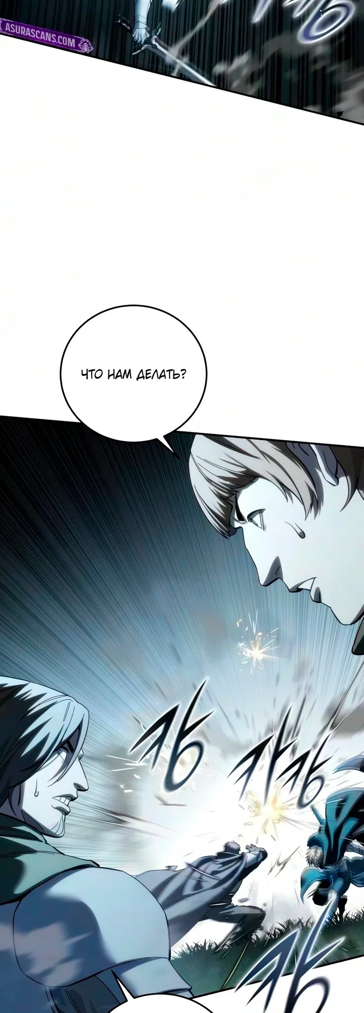 Read Звёздный мастер меча The Stellar Swordmaster RU Manga Online