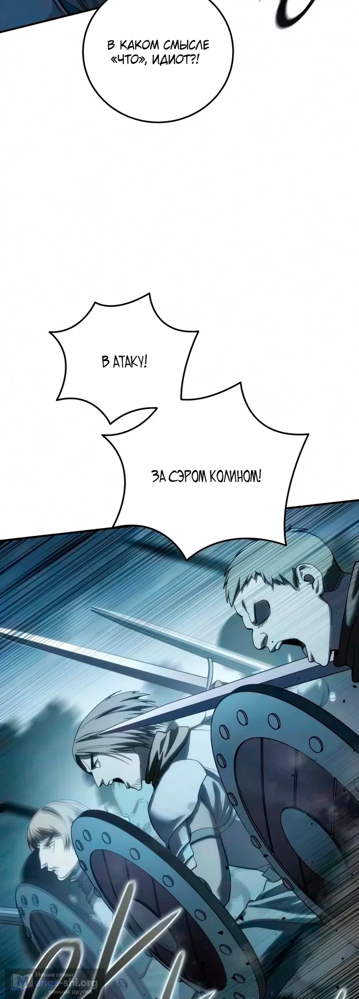 Read Звёздный мастер меча The Stellar Swordmaster RU Manga Online
