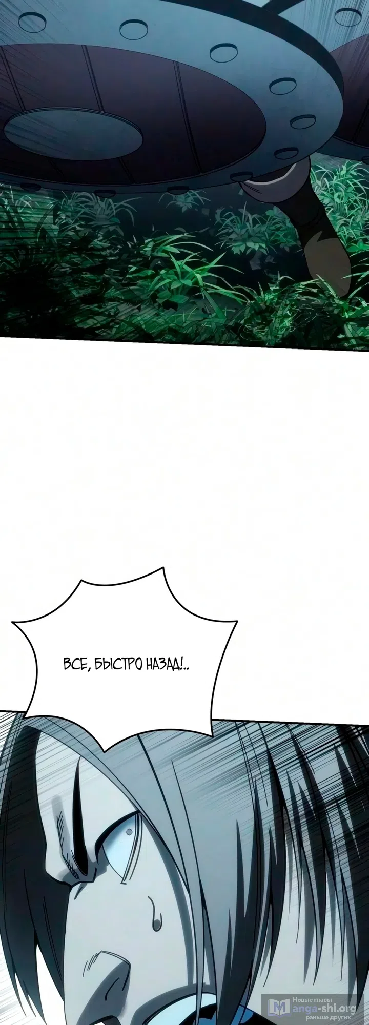 Read Звёздный мастер меча The Stellar Swordmaster RU Manga Online