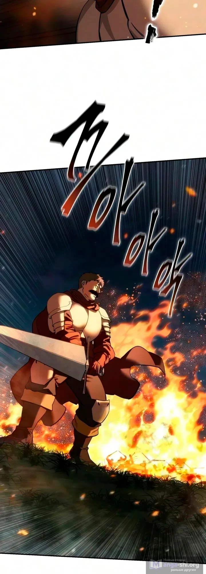 Read Звёздный мастер меча The Stellar Swordmaster RU Manga Online