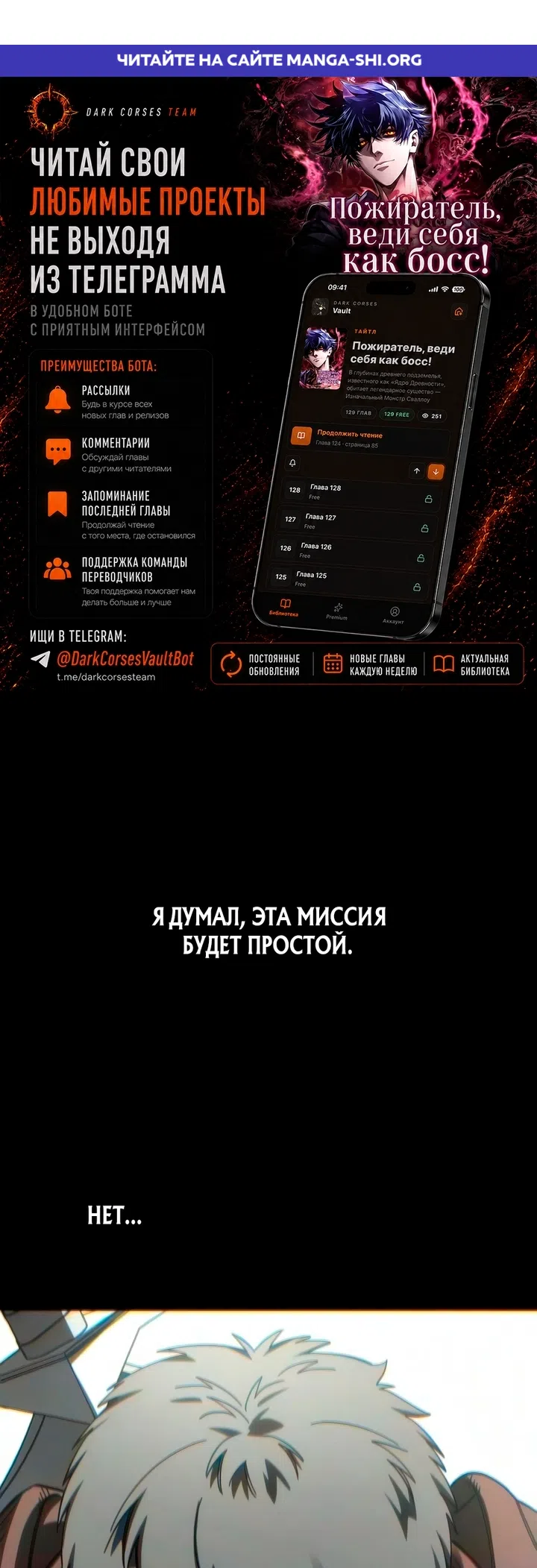 Read Звёздный мастер меча The Stellar Swordmaster RU Manga Online
