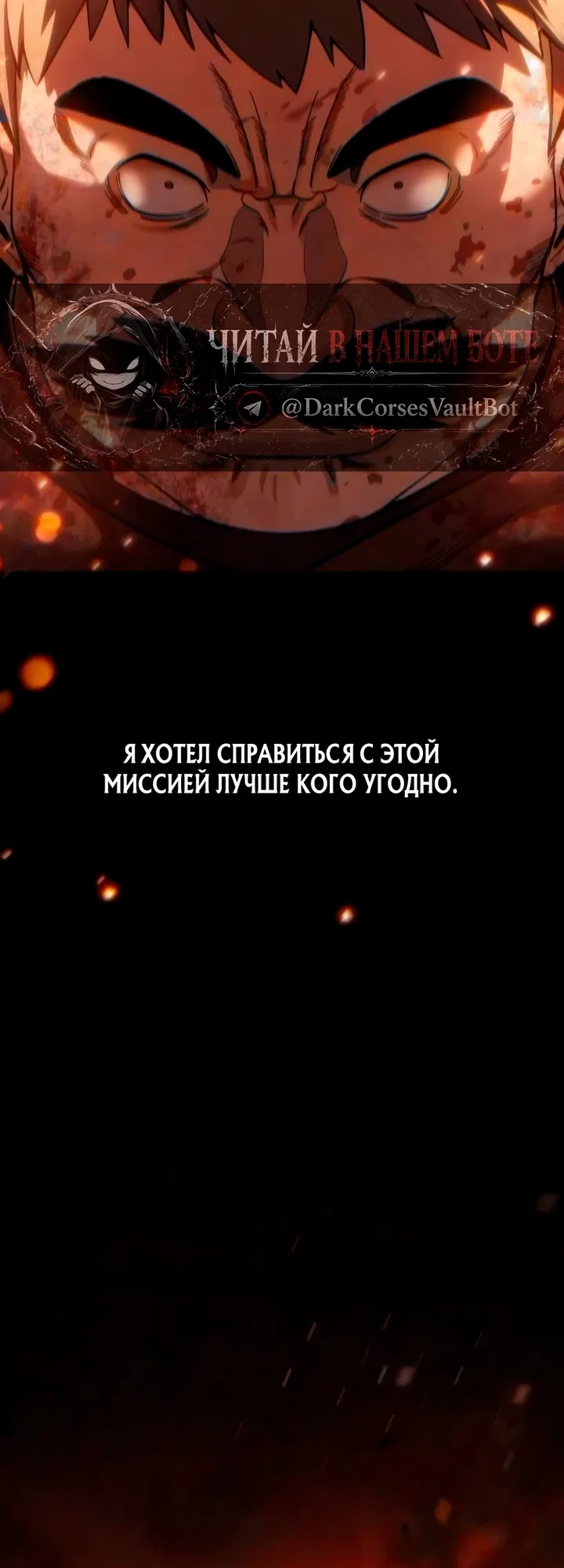 Read Звёздный мастер меча The Stellar Swordmaster RU Manga Online
