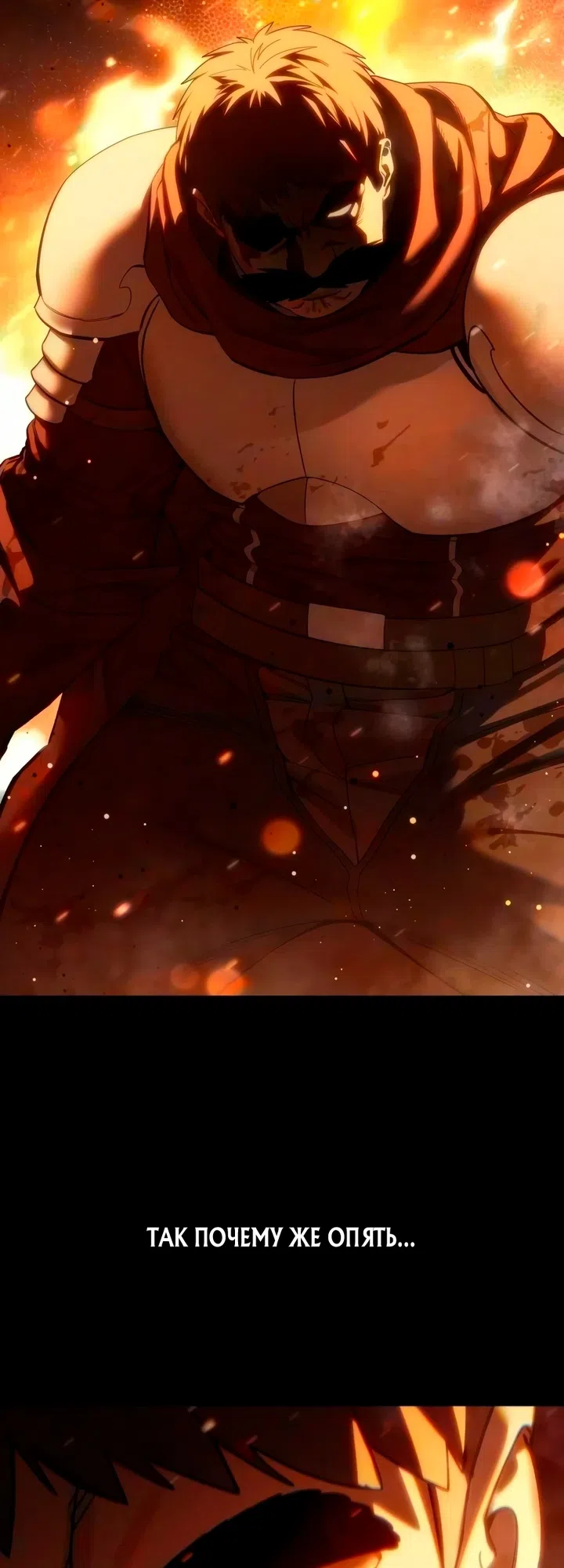 Read Звёздный мастер меча The Stellar Swordmaster RU Manga Online