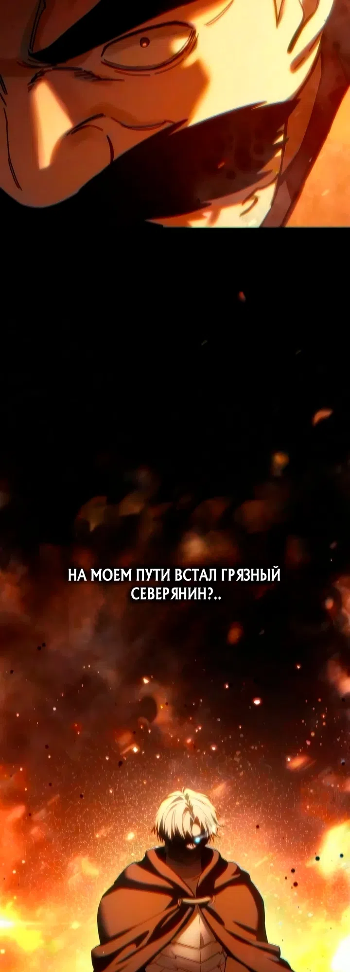 Read Звёздный мастер меча The Stellar Swordmaster RU Manga Online