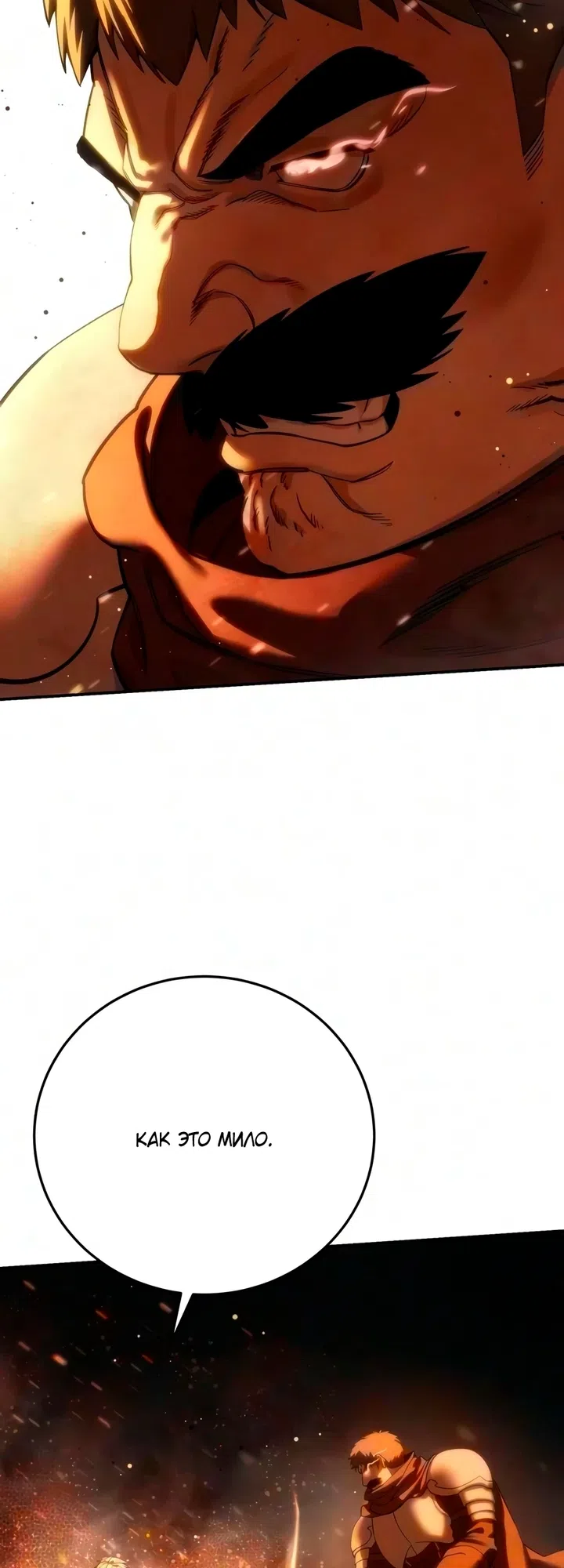 Read Звёздный мастер меча The Stellar Swordmaster RU Manga Online
