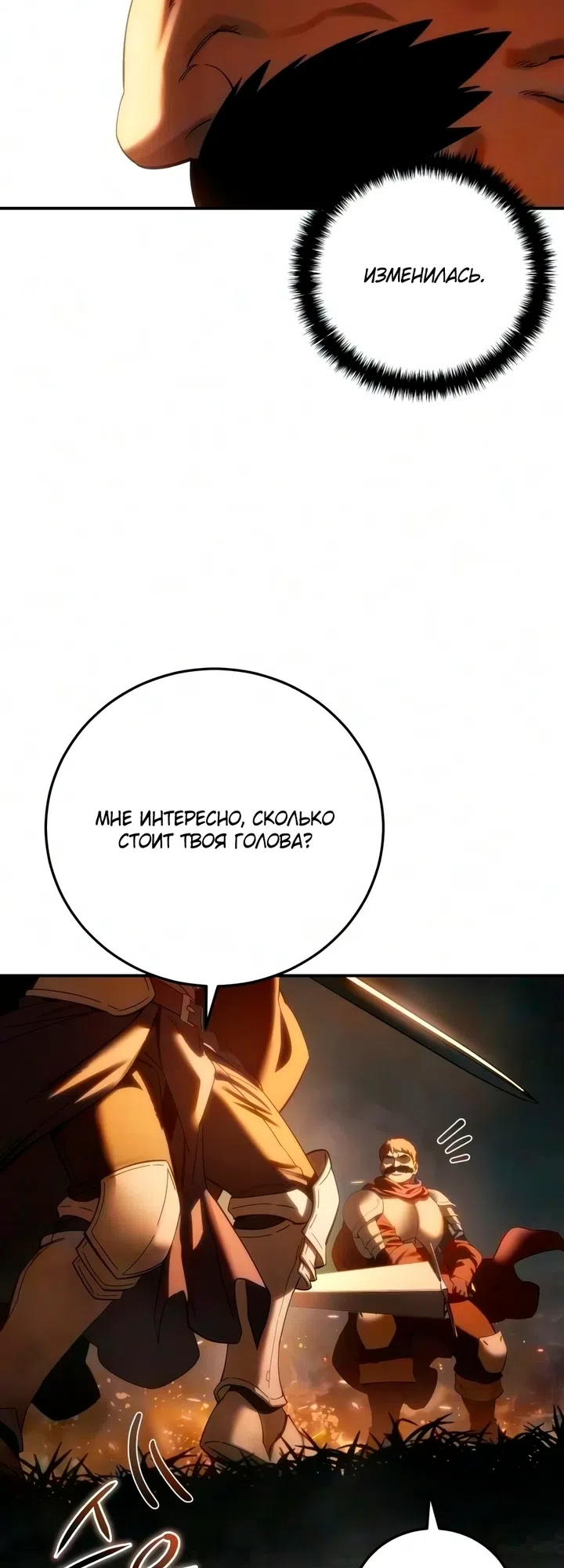 Read Звёздный мастер меча The Stellar Swordmaster RU Manga Online
