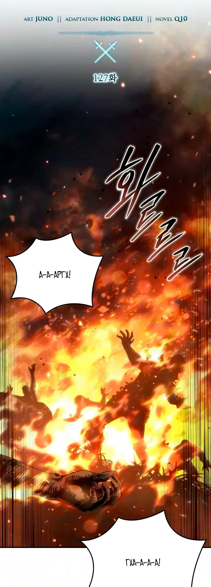 Read Звёздный мастер меча The Stellar Swordmaster RU Manga Online