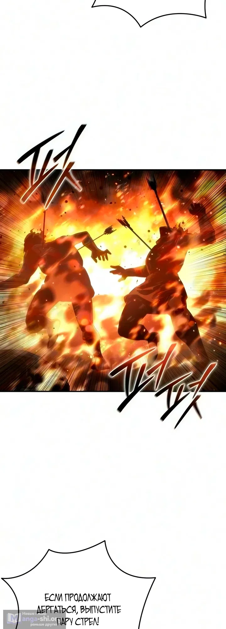 Read Звёздный мастер меча The Stellar Swordmaster RU Manga Online
