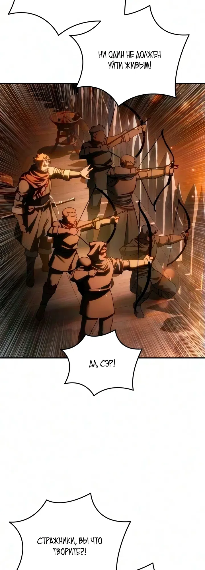 Read Звёздный мастер меча The Stellar Swordmaster RU Manga Online