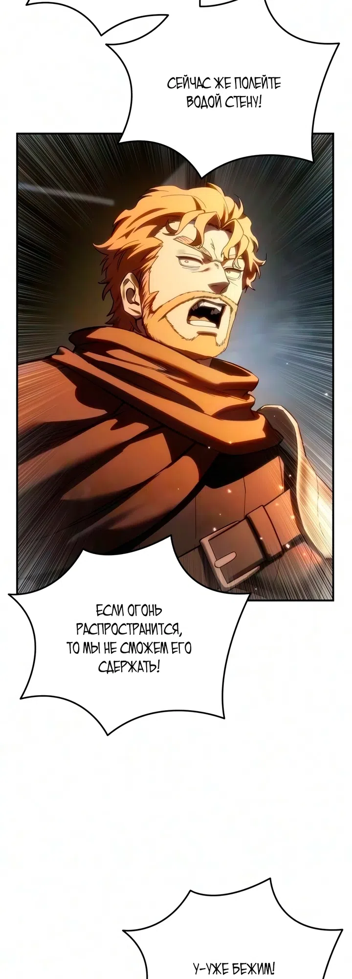 Read Звёздный мастер меча The Stellar Swordmaster RU Manga Online
