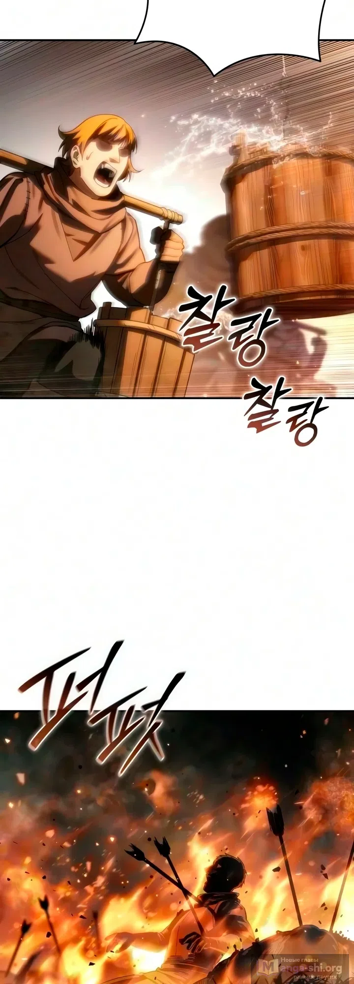 Read Звёздный мастер меча The Stellar Swordmaster RU Manga Online