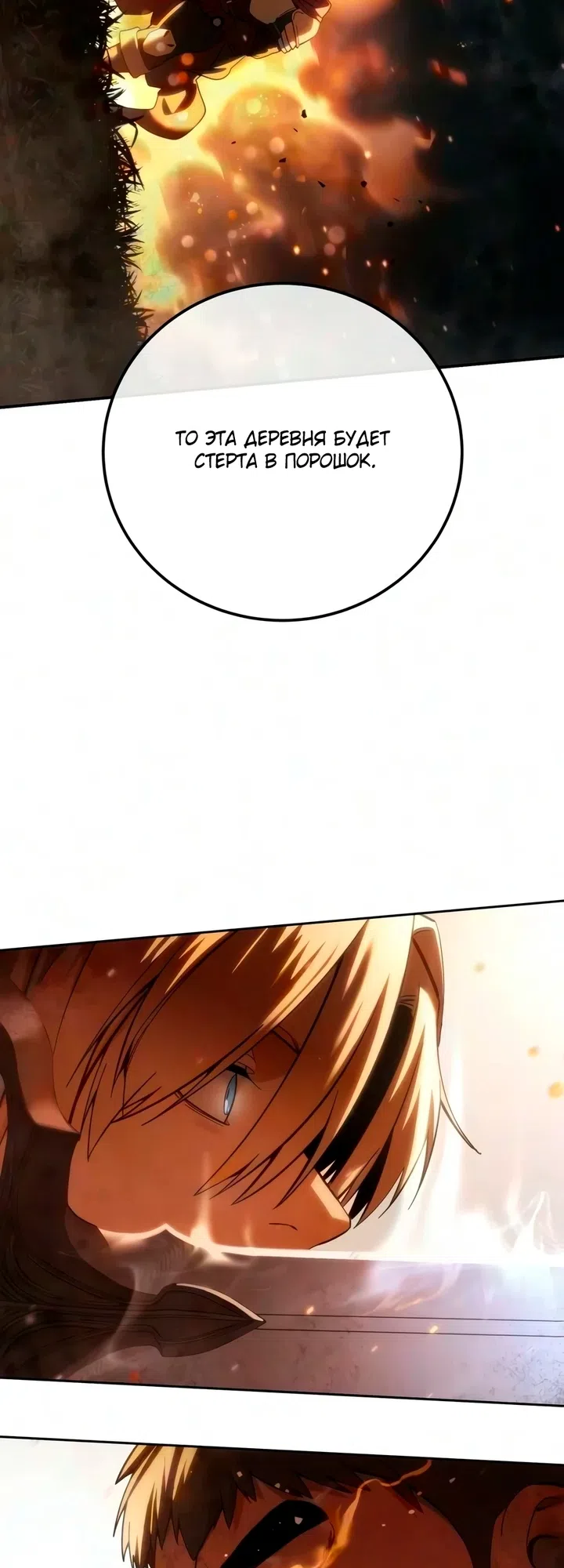 Read Звёздный мастер меча The Stellar Swordmaster RU Manga Online