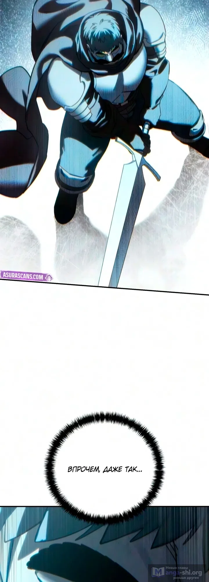 Read Звёздный мастер меча The Stellar Swordmaster RU Manga Online