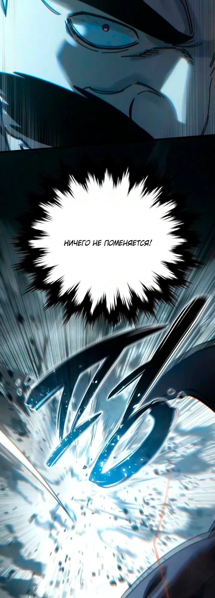 Read Звёздный мастер меча The Stellar Swordmaster RU Manga Online