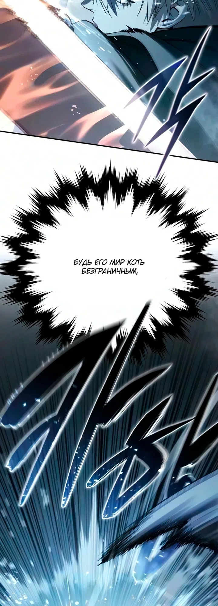 Read Звёздный мастер меча The Stellar Swordmaster RU Manga Online