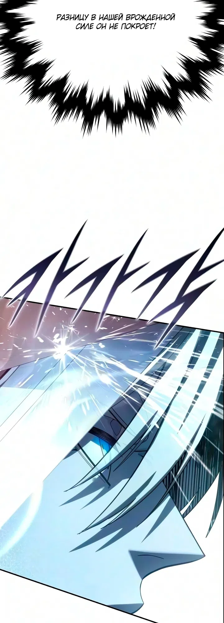 Read Звёздный мастер меча The Stellar Swordmaster RU Manga Online