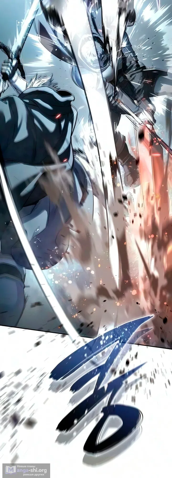 Read Звёздный мастер меча The Stellar Swordmaster RU Manga Online