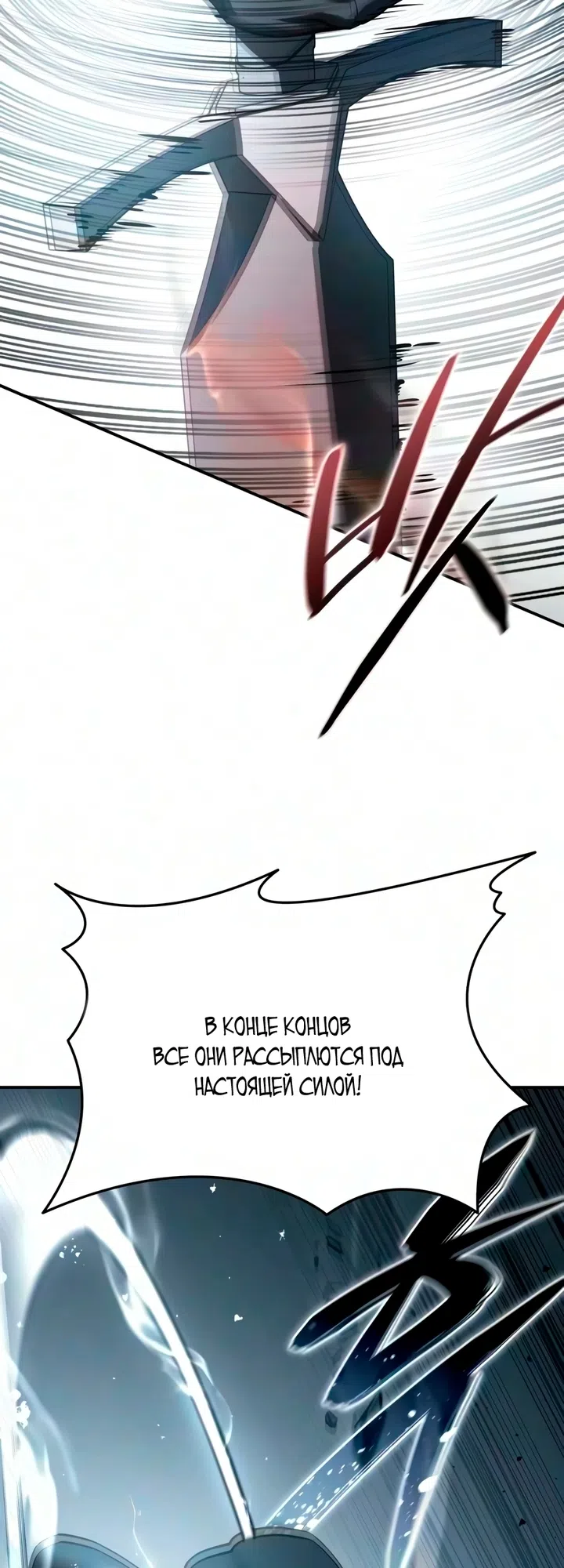 Read Звёздный мастер меча The Stellar Swordmaster RU Manga Online