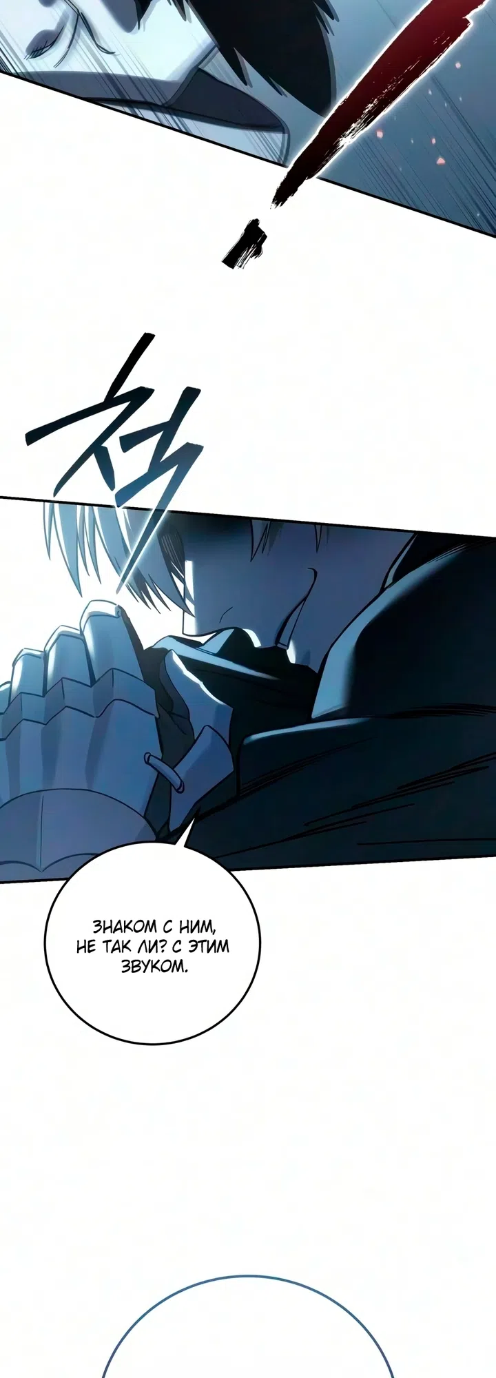 Read Звёздный мастер меча The Stellar Swordmaster RU Manga Online