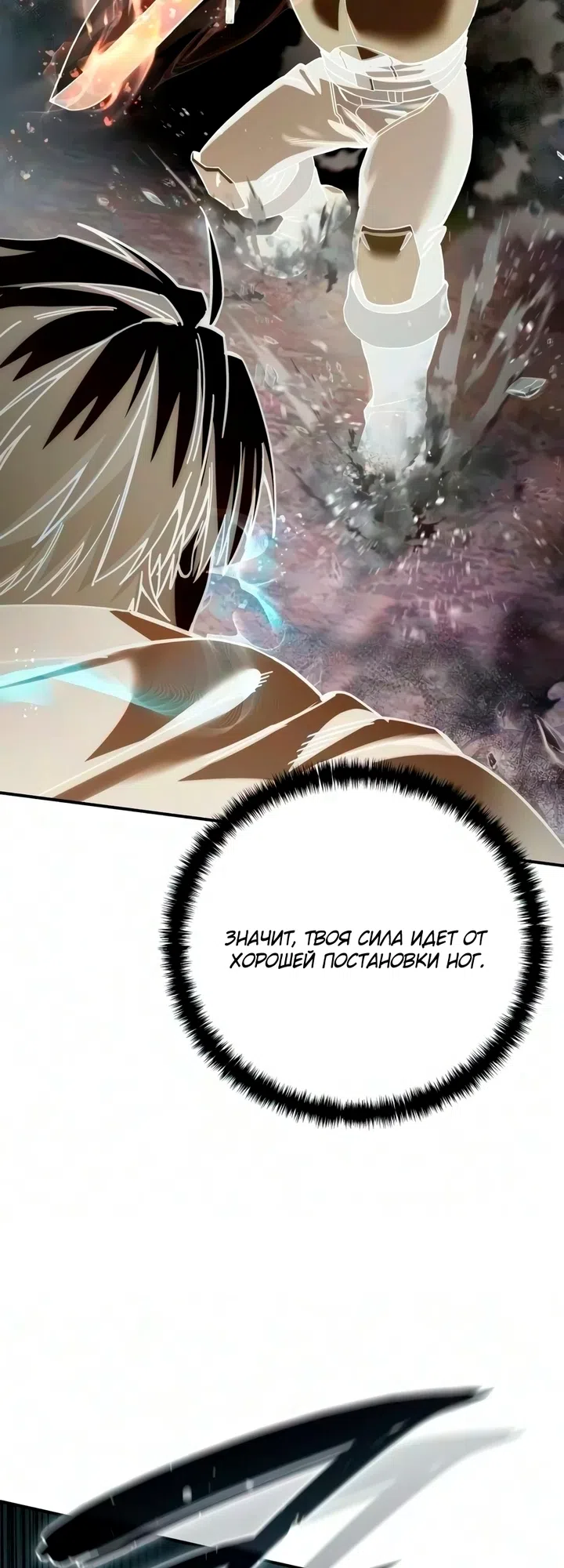 Read Звёздный мастер меча The Stellar Swordmaster RU Manga Online
