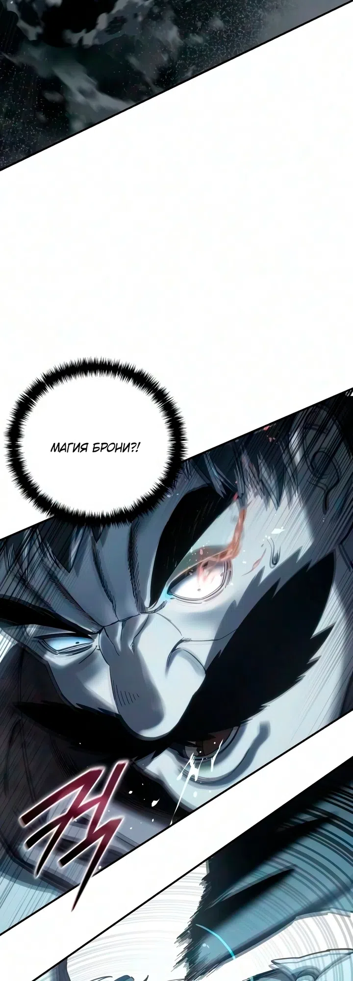 Read Звёздный мастер меча The Stellar Swordmaster RU Manga Online