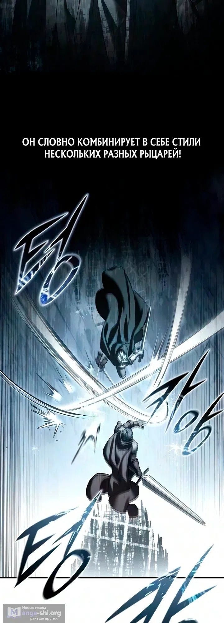 Read Звёздный мастер меча The Stellar Swordmaster RU Manga Online