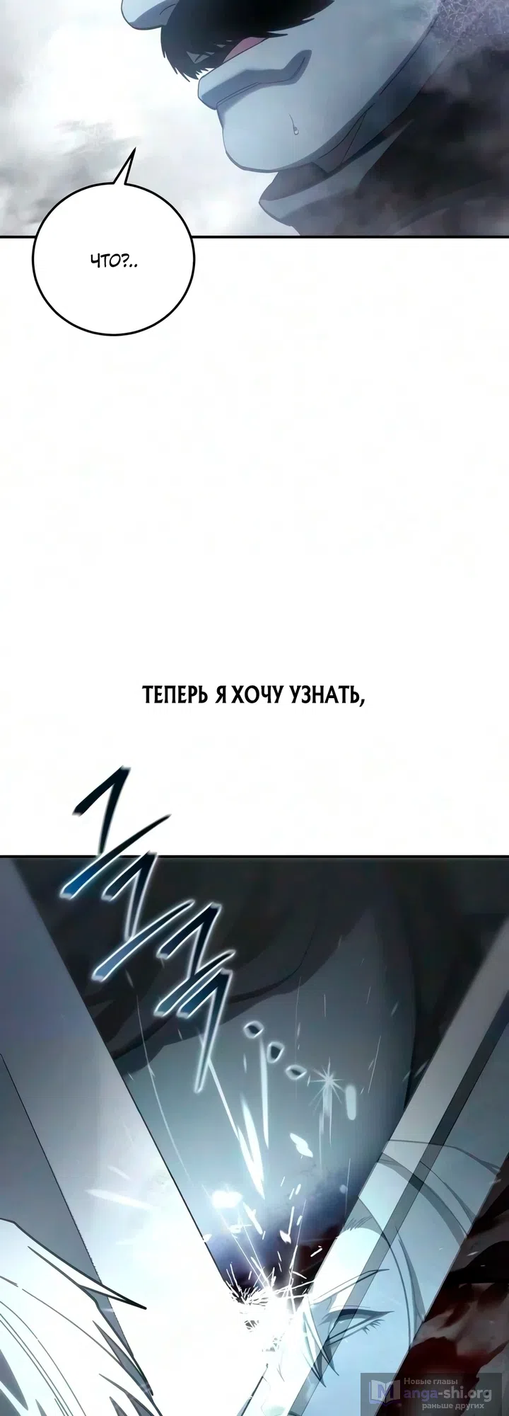 Read Звёздный мастер меча The Stellar Swordmaster RU Manga Online