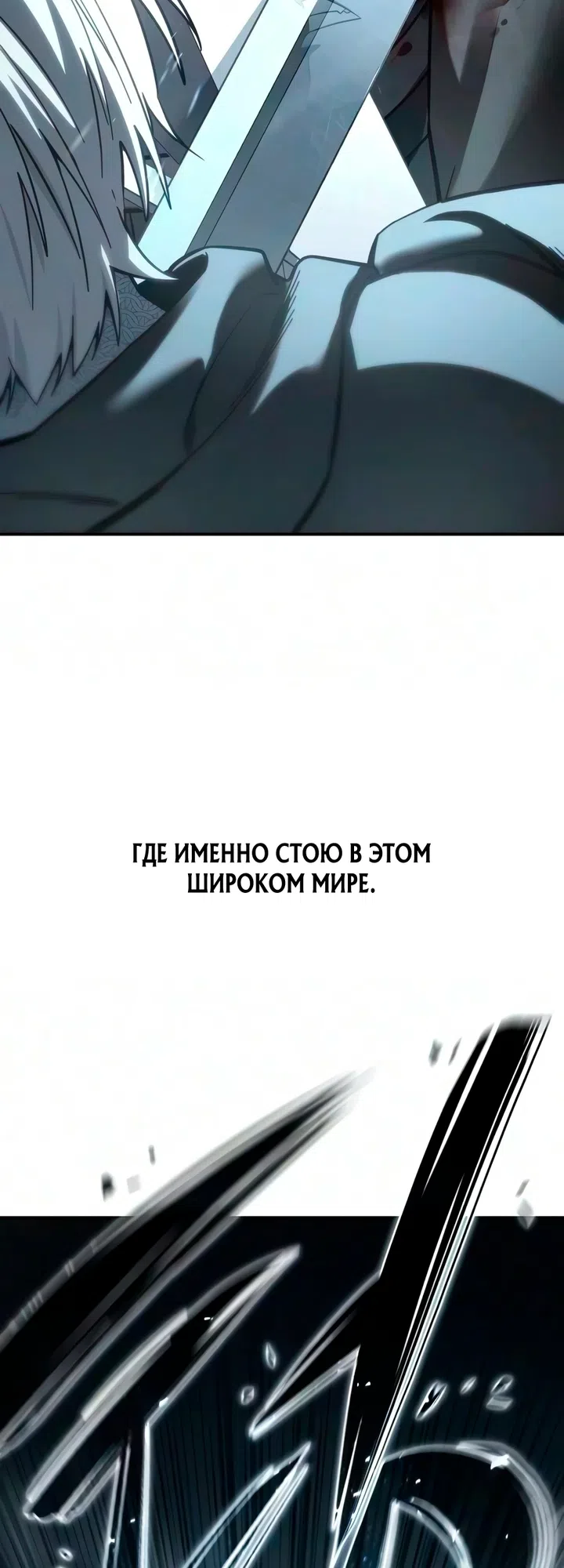 Read Звёздный мастер меча The Stellar Swordmaster RU Manga Online