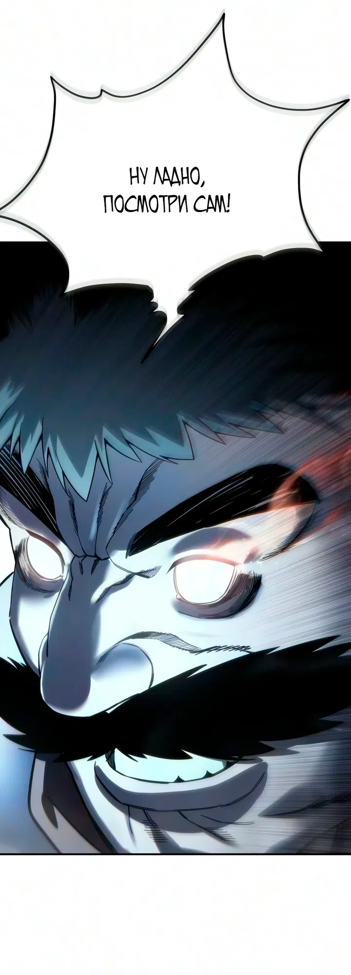 Read Звёздный мастер меча The Stellar Swordmaster RU Manga Online