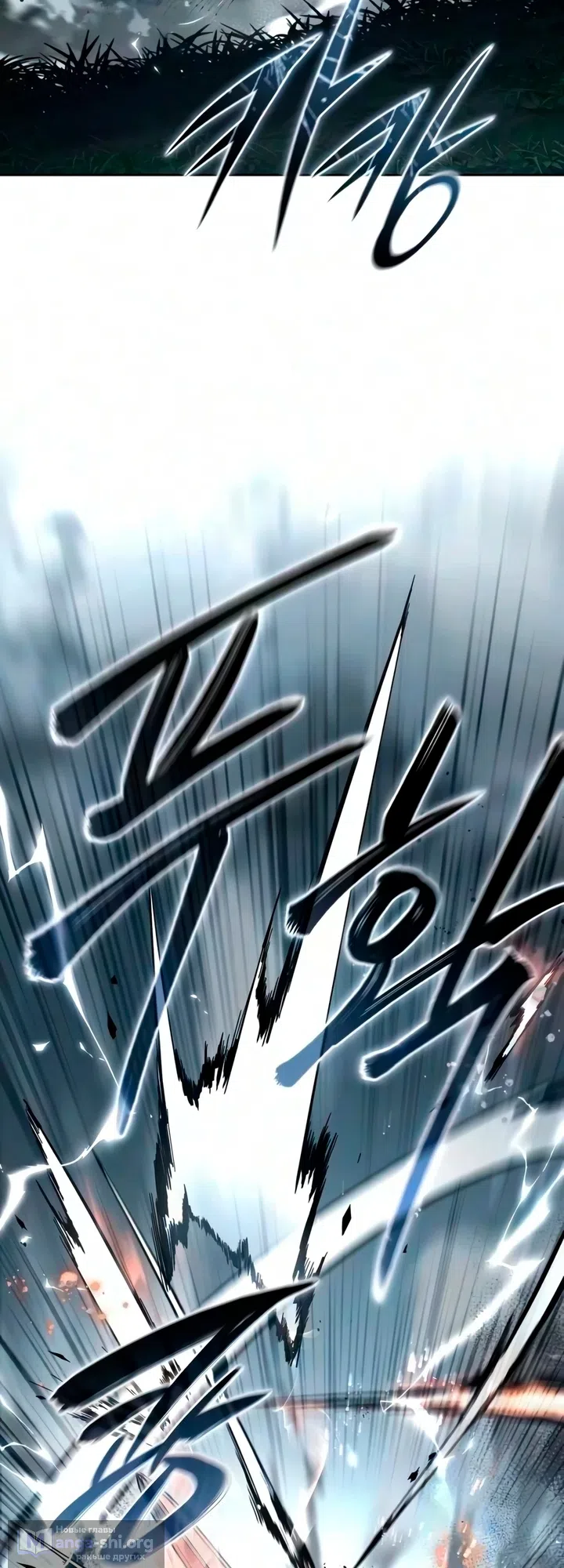 Read Звёздный мастер меча The Stellar Swordmaster RU Manga Online