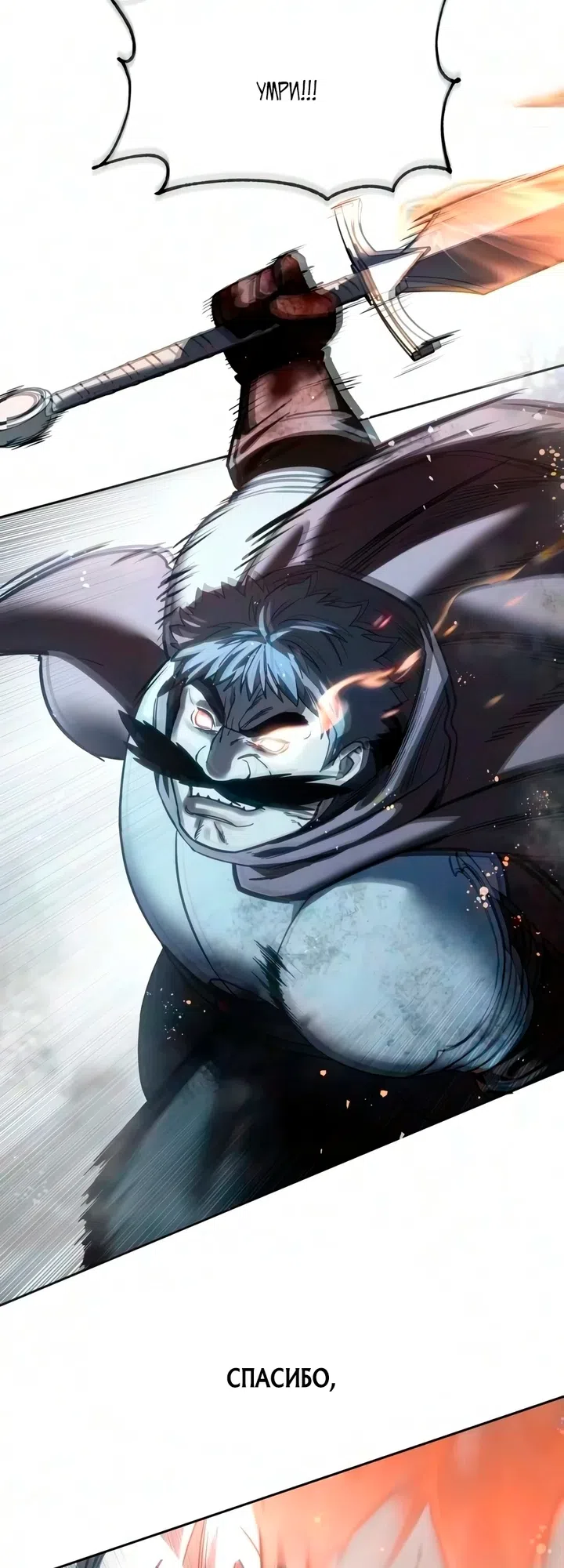 Read Звёздный мастер меча The Stellar Swordmaster RU Manga Online