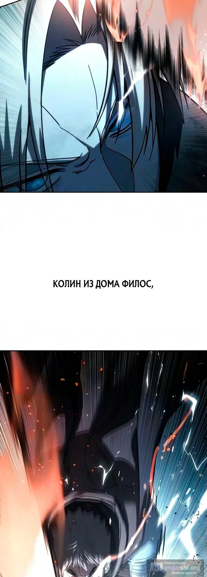 Read Звёздный мастер меча The Stellar Swordmaster RU Manga Online