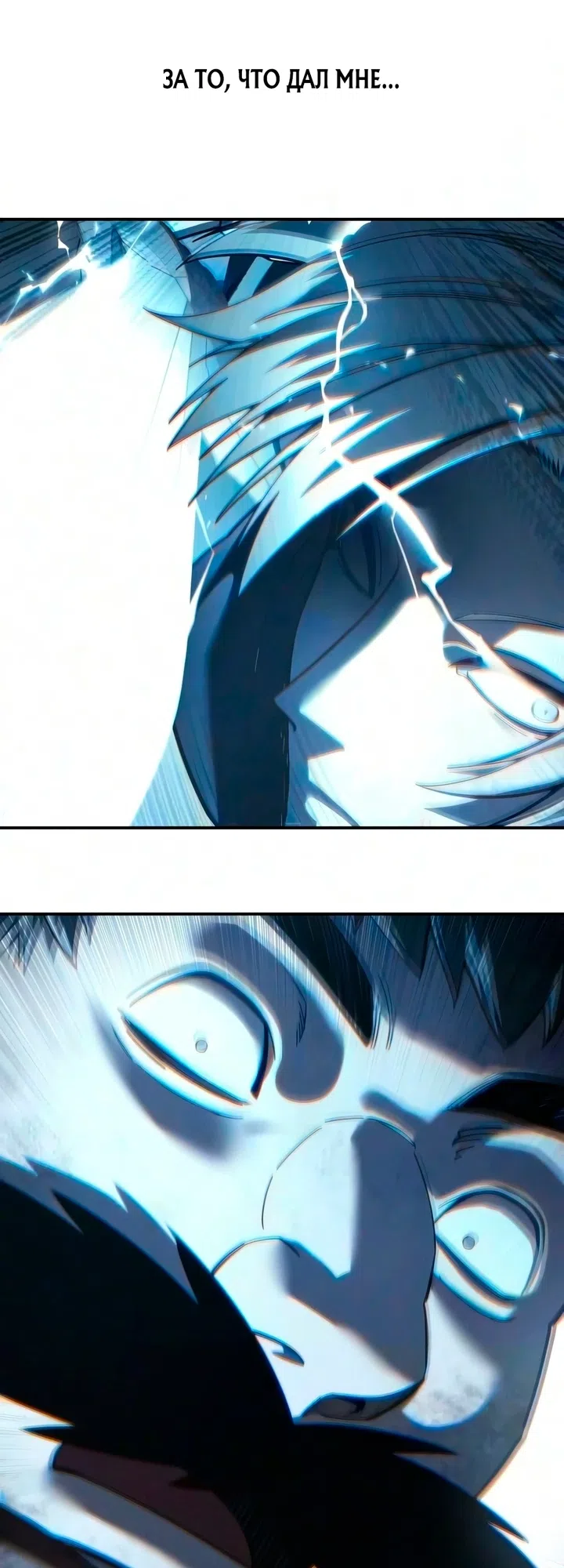 Read Звёздный мастер меча The Stellar Swordmaster RU Manga Online