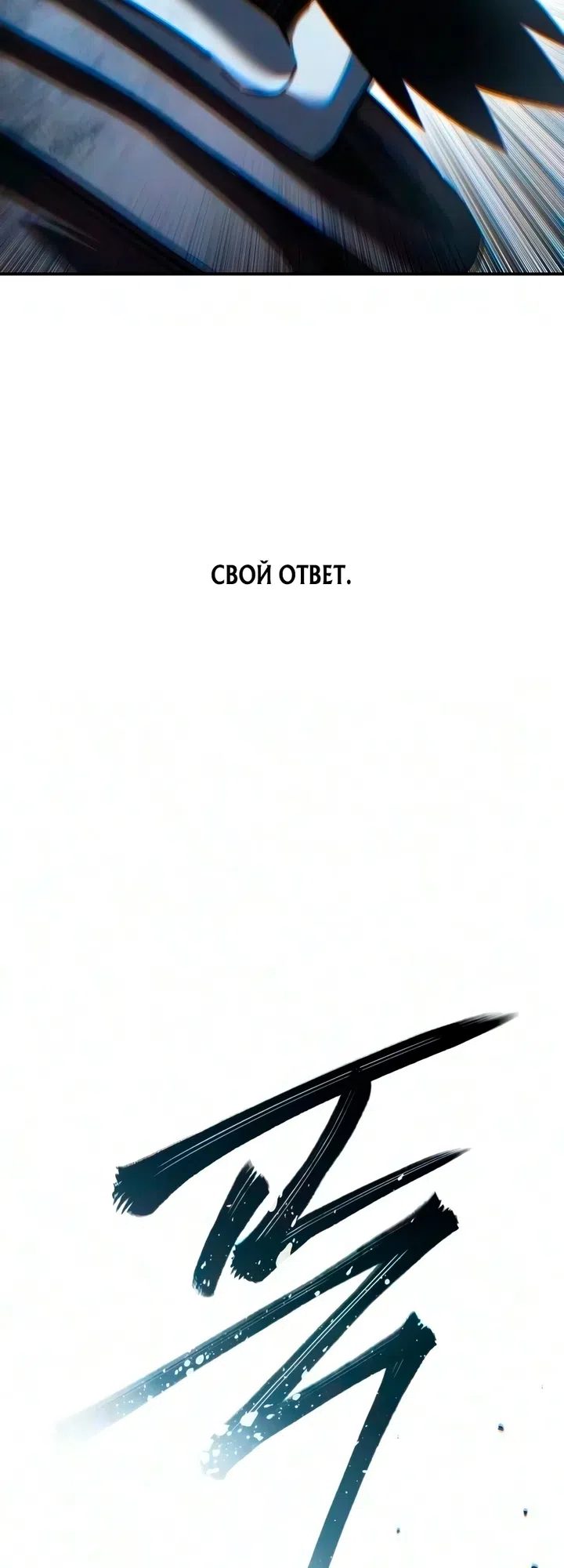 Read Звёздный мастер меча The Stellar Swordmaster RU Manga Online