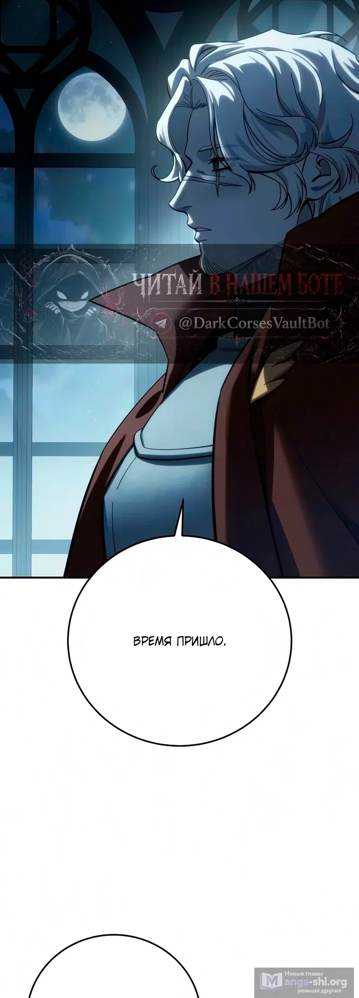 Read Звёздный мастер меча The Stellar Swordmaster RU Manga Online