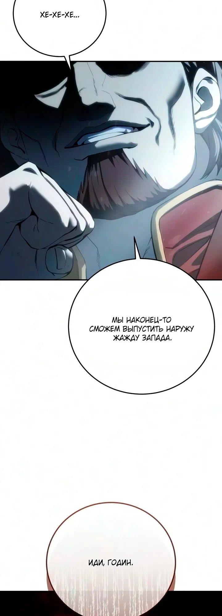 Read Звёздный мастер меча The Stellar Swordmaster RU Manga Online