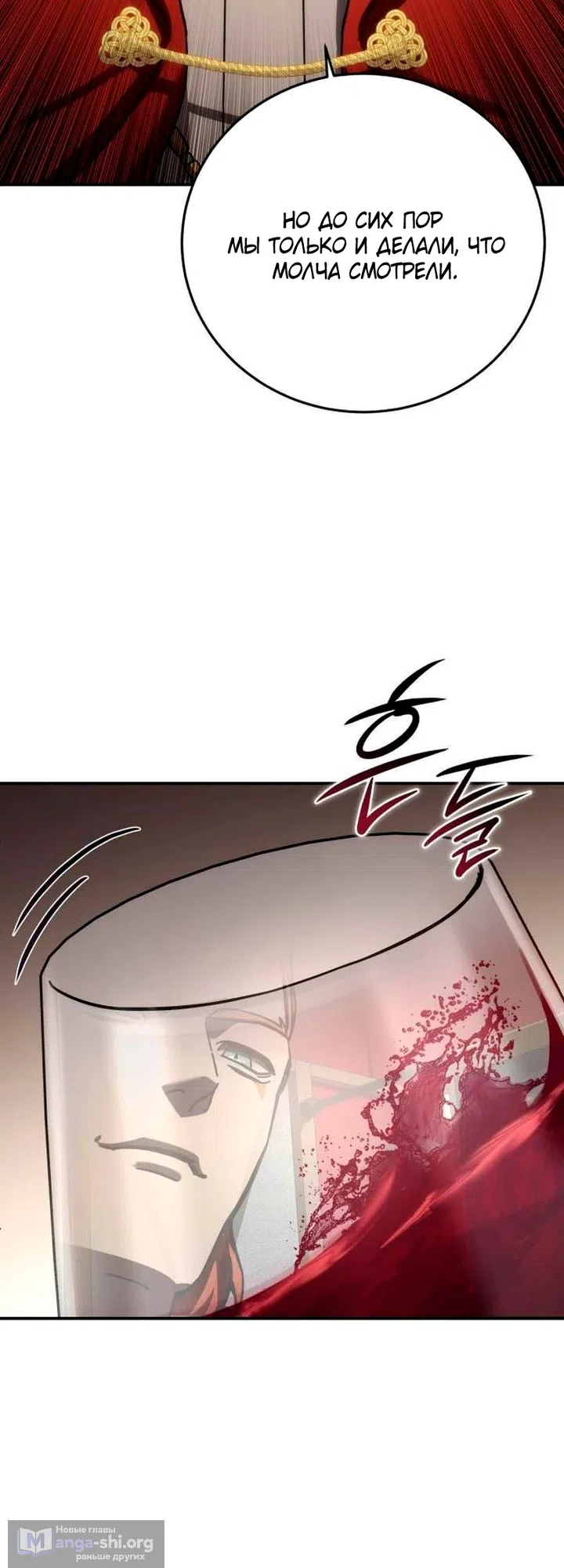 Read Звёздный мастер меча The Stellar Swordmaster RU Manga Online
