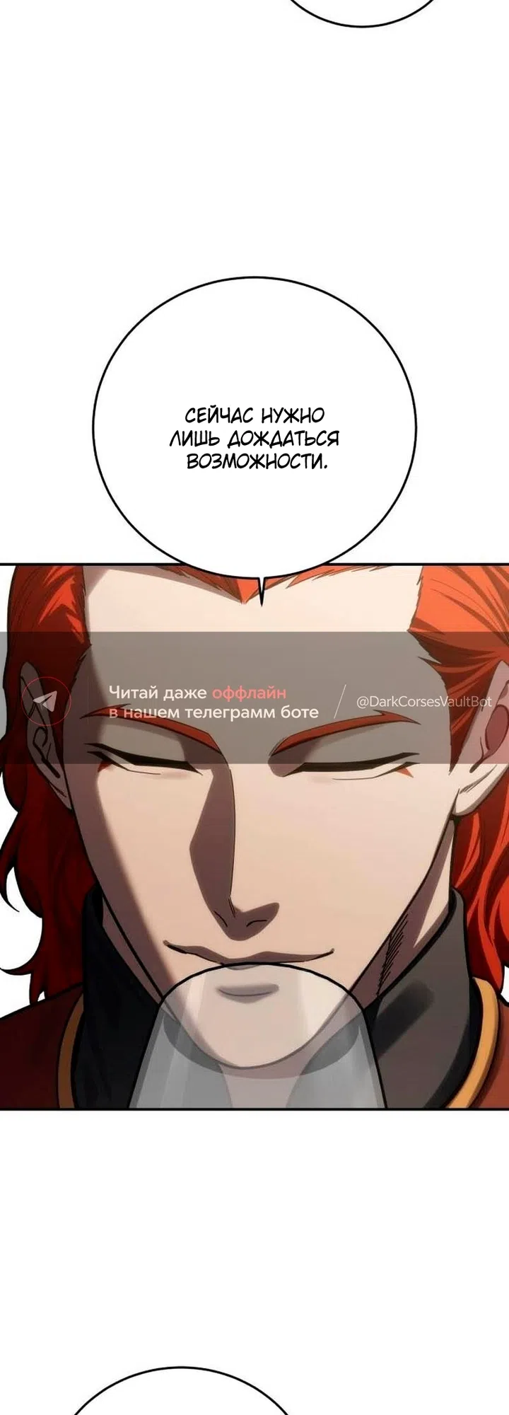 Read Звёздный мастер меча The Stellar Swordmaster RU Manga Online