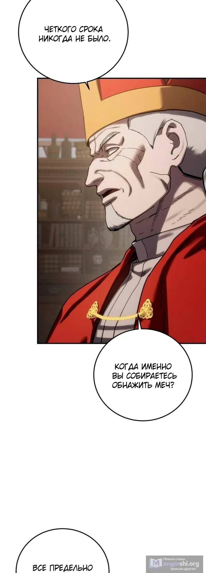 Read Звёздный мастер меча The Stellar Swordmaster RU Manga Online