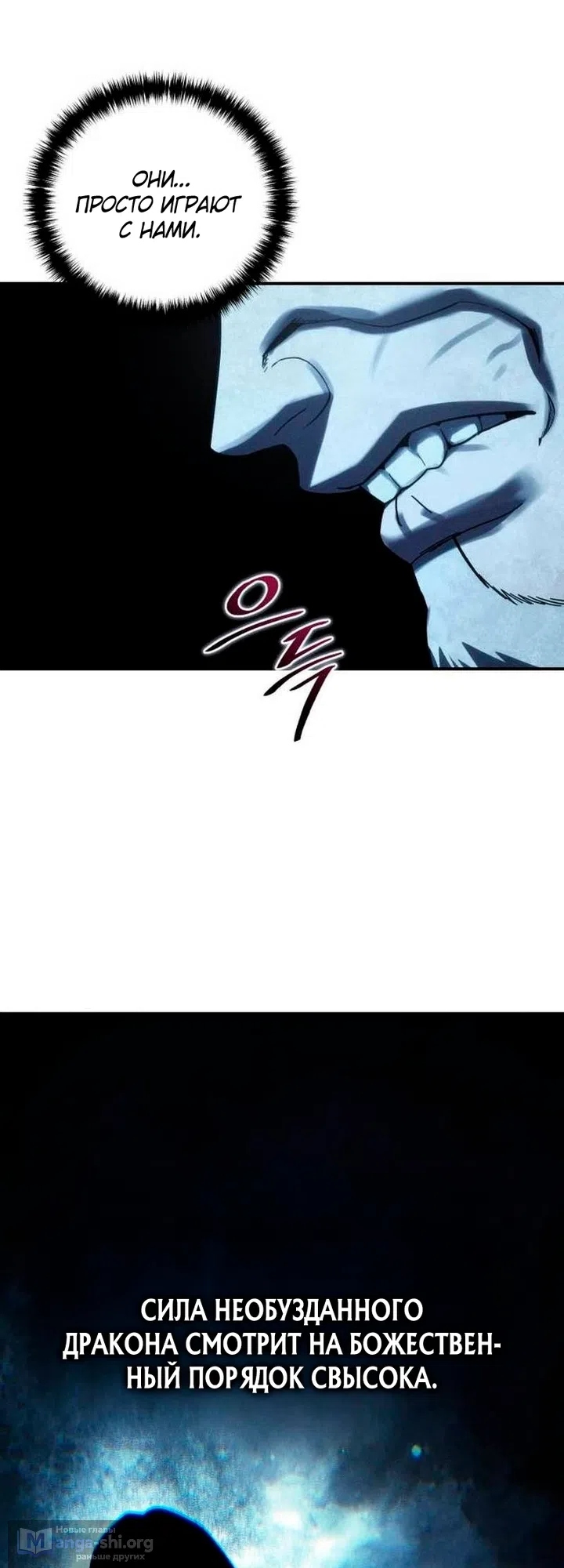 Read Звёздный мастер меча The Stellar Swordmaster RU Manga Online