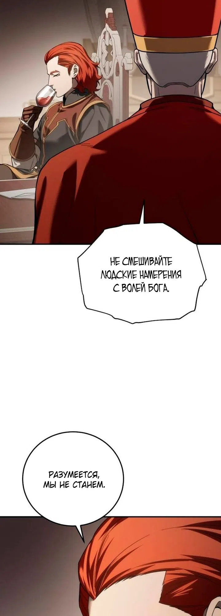 Read Звёздный мастер меча The Stellar Swordmaster RU Manga Online