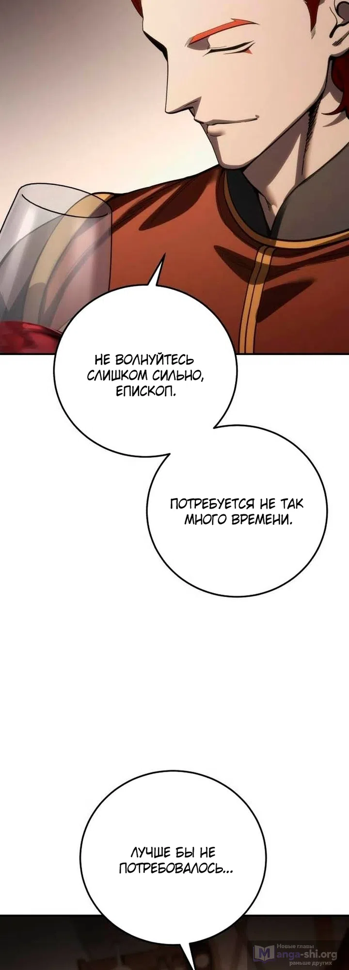 Read Звёздный мастер меча The Stellar Swordmaster RU Manga Online