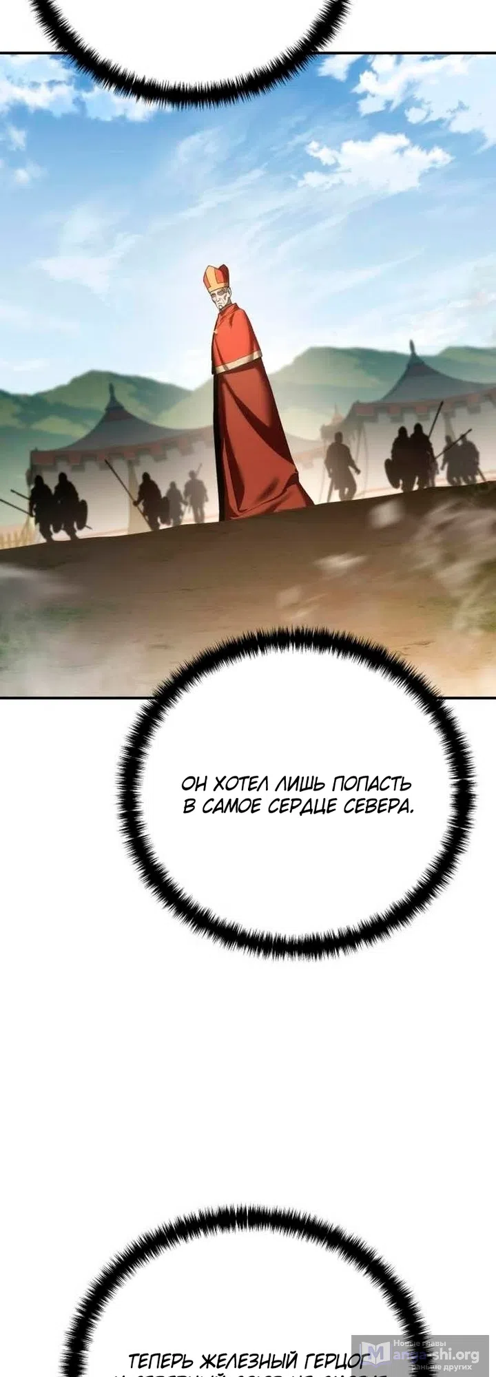 Read Звёздный мастер меча The Stellar Swordmaster RU Manga Online
