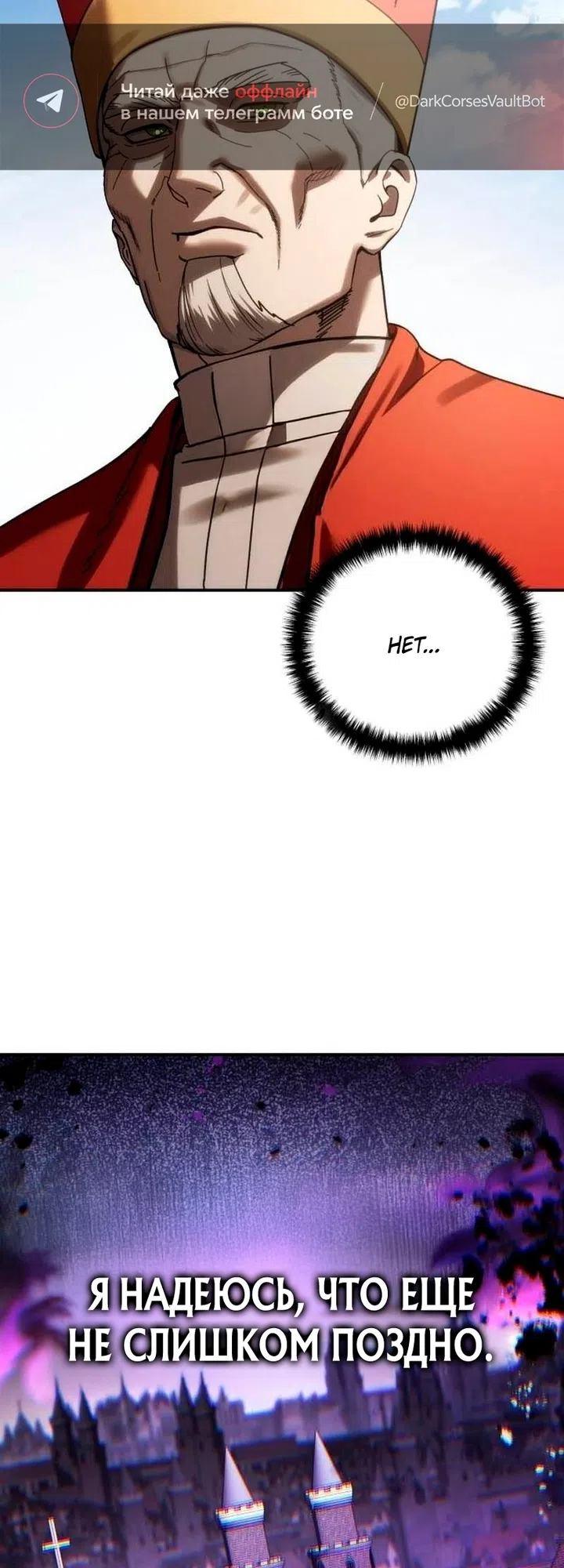 Read Звёздный мастер меча The Stellar Swordmaster RU Manga Online