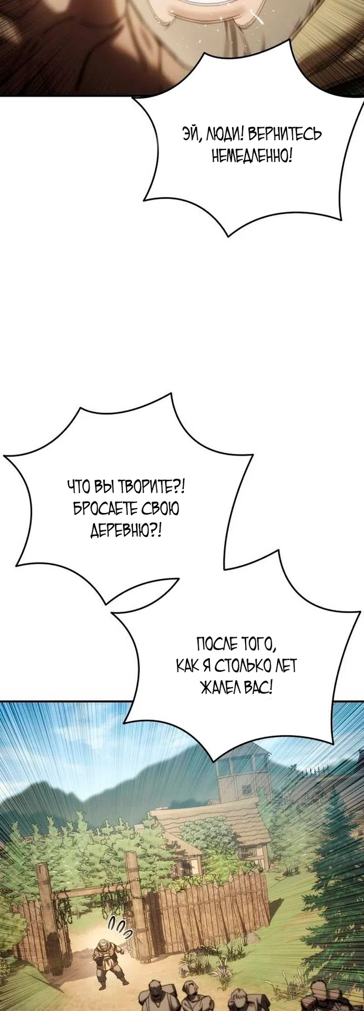 Read Звёздный мастер меча The Stellar Swordmaster RU Manga Online