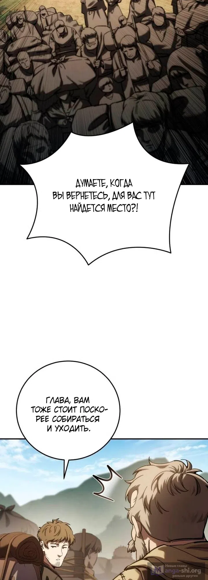 Read Звёздный мастер меча The Stellar Swordmaster RU Manga Online