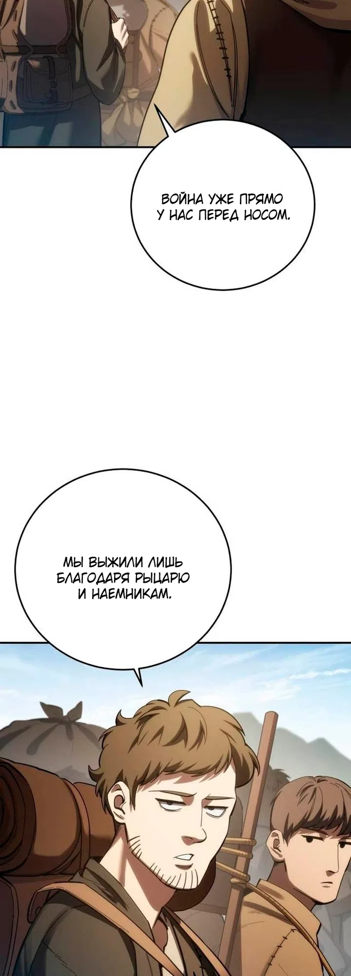 Read Звёздный мастер меча The Stellar Swordmaster RU Manga Online