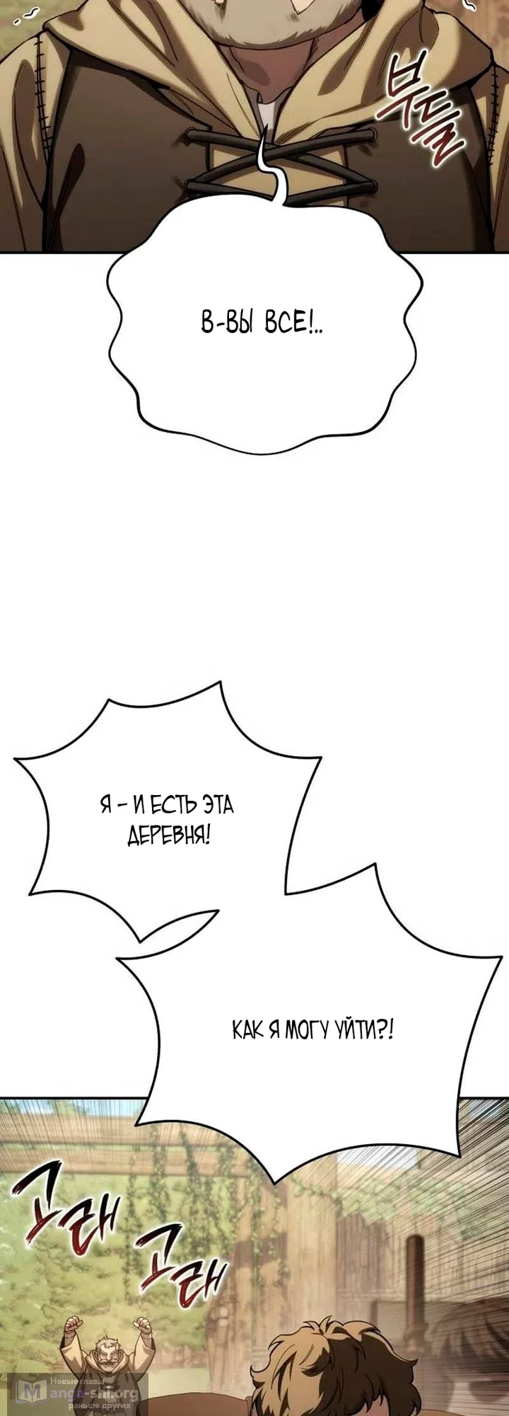 Read Звёздный мастер меча The Stellar Swordmaster RU Manga Online