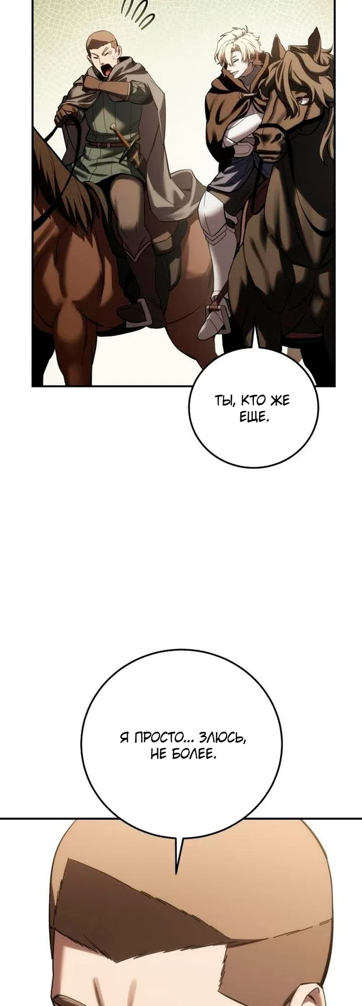 Read Звёздный мастер меча The Stellar Swordmaster RU Manga Online